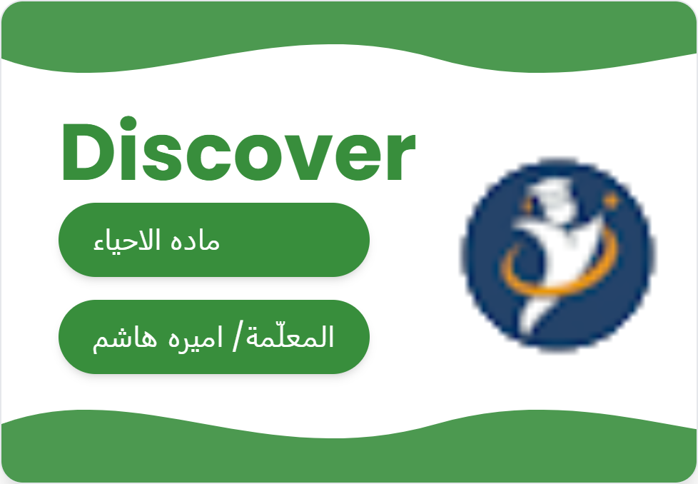 احياء و علوم